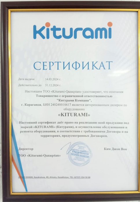 Сертификат 2024