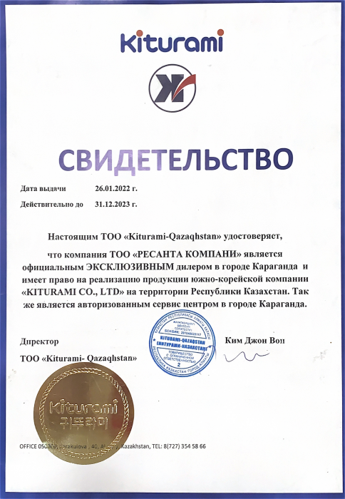 Свидетельство