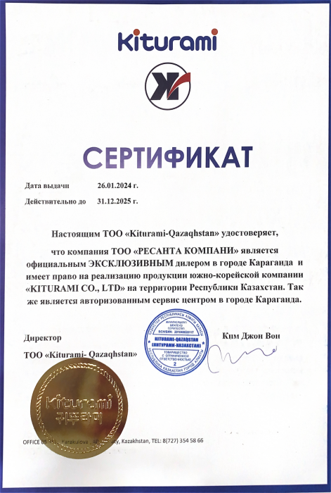 Сертификат 2025