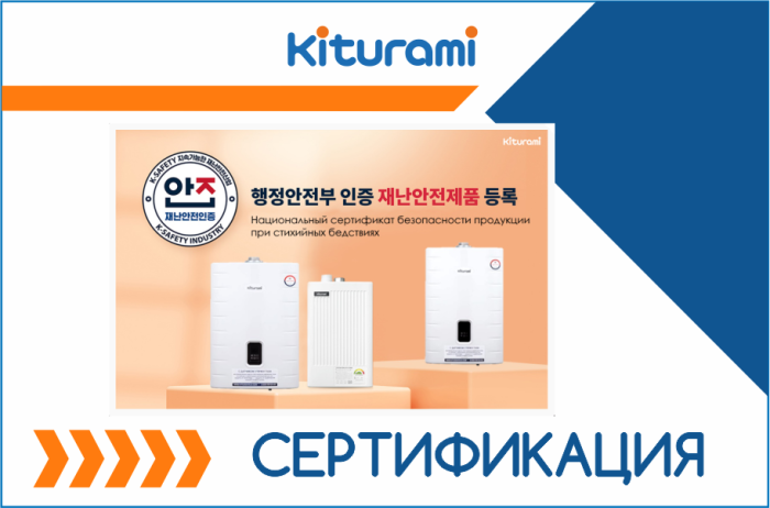 Национальный сертификат безопасности