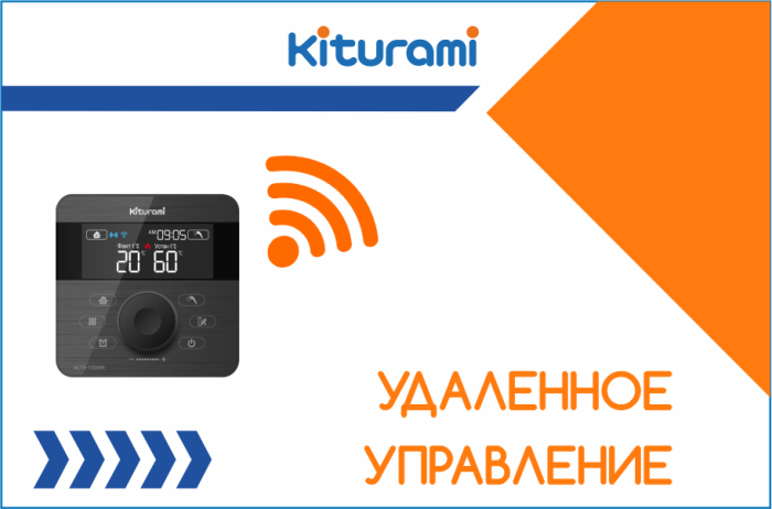 Удаленное управление котлом  через Wi-Fi 