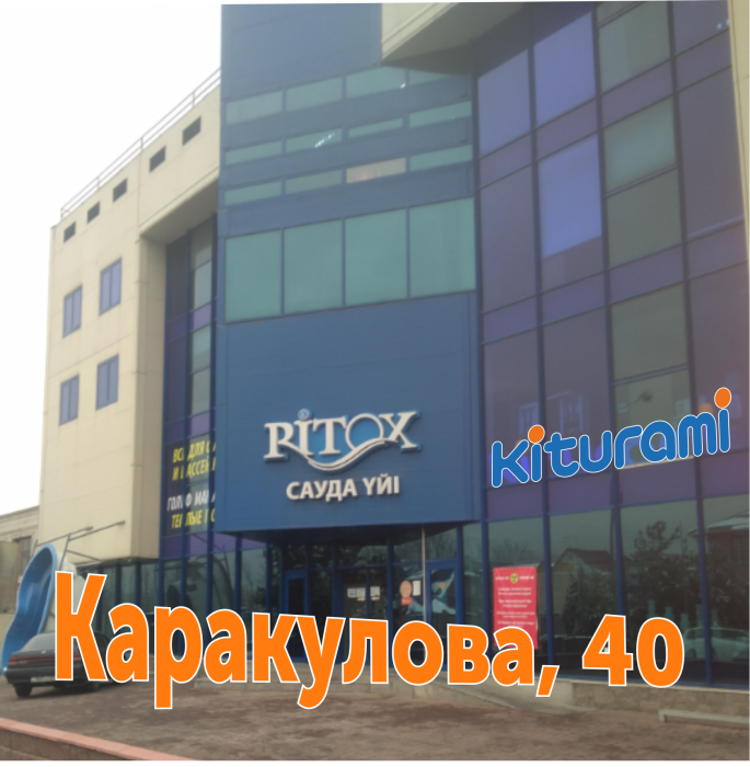 г. Алматы, ул. Каракулова, 40