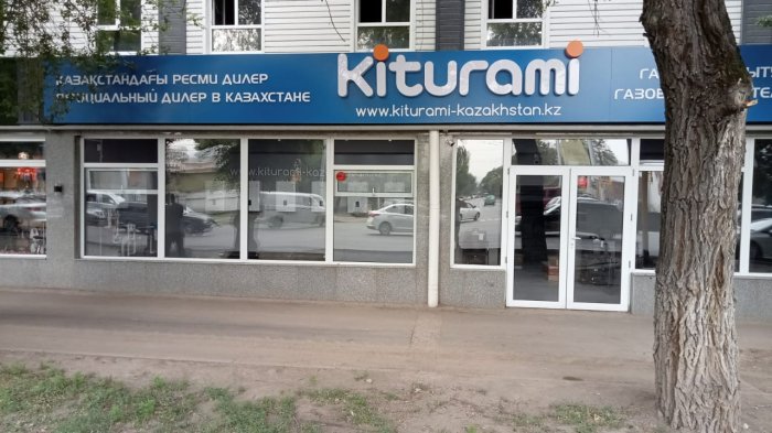 г. Алматы, ул. Илийский тракт, 29