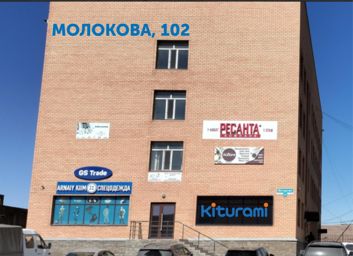 г. Караганда, ул. Молокова, 102