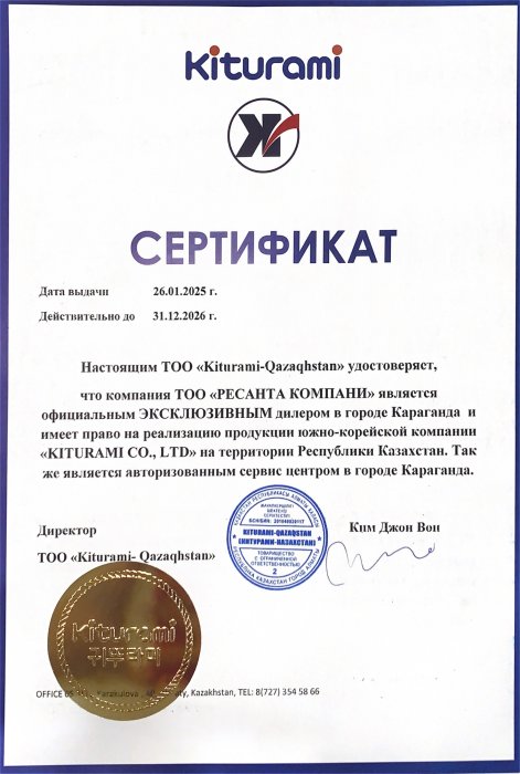 Сертификат 2026г