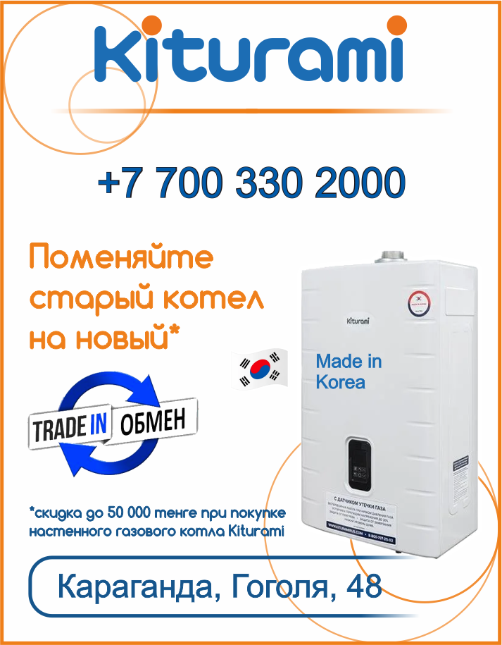 трейд ин33.png