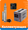 Комплектующие к отопительным котлам Kiturami